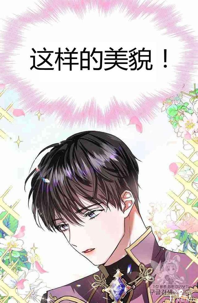 漫画：韩漫-丈夫隐藏了他的容貌 1-62.jpg