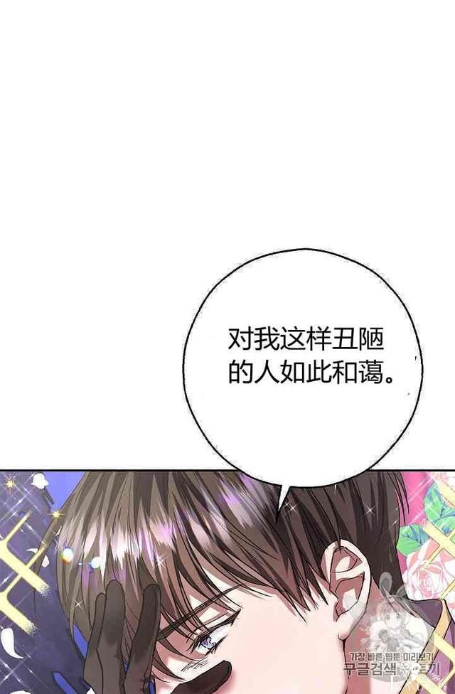 漫画：韩漫-丈夫隐藏了他的容貌 1-65.jpg