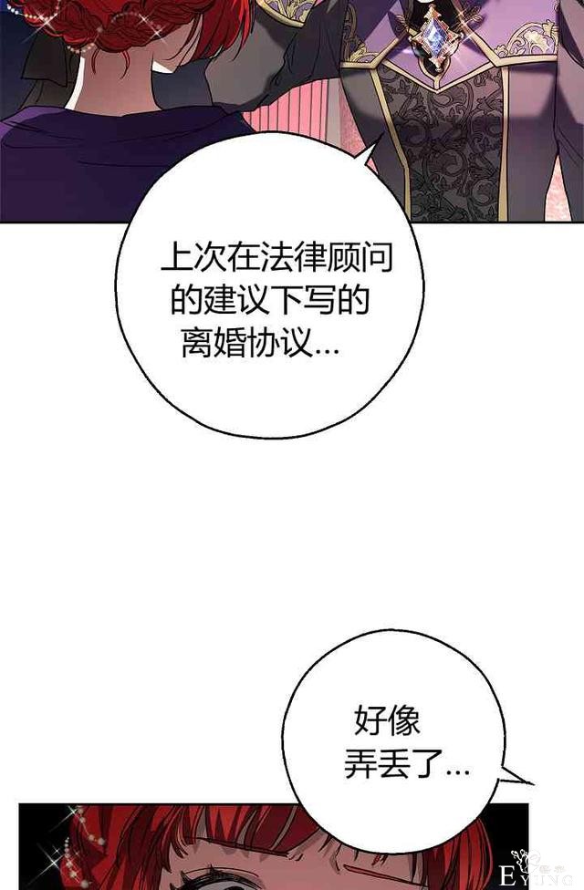漫画：韩漫-丈夫隐藏了他的容貌 1-70.jpg