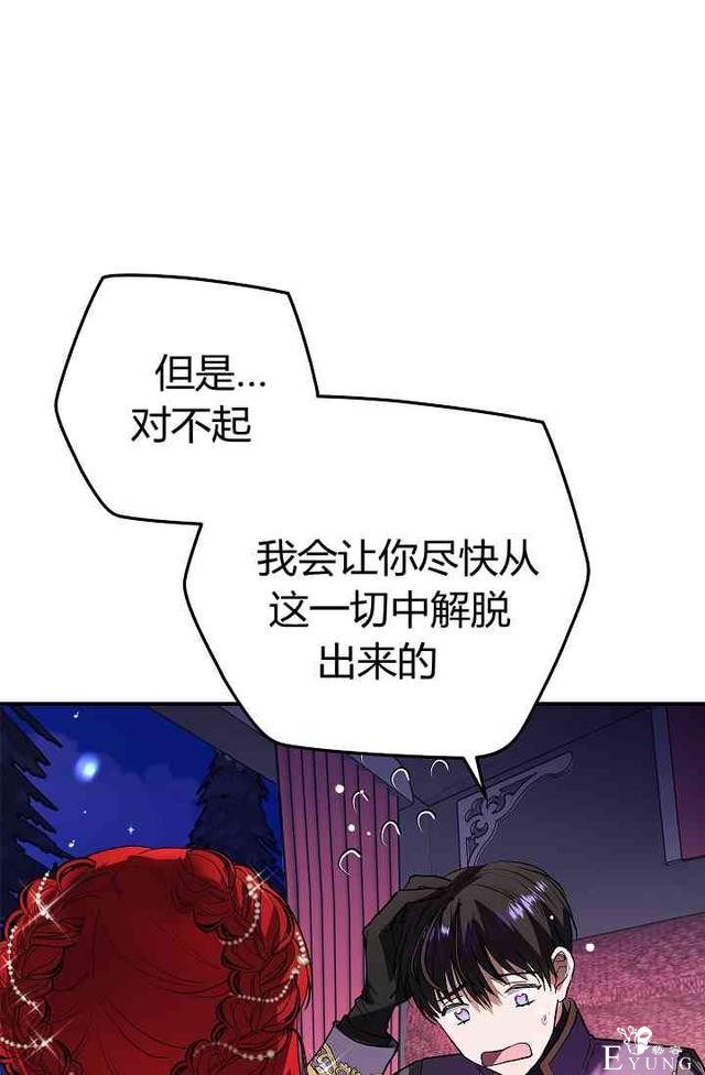 漫画：韩漫-丈夫隐藏了他的容貌 1-69.jpg