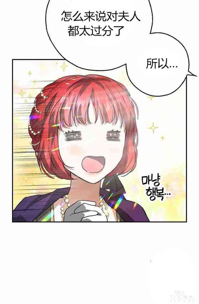 漫画：韩漫-丈夫隐藏了他的容貌 1-67.jpg
