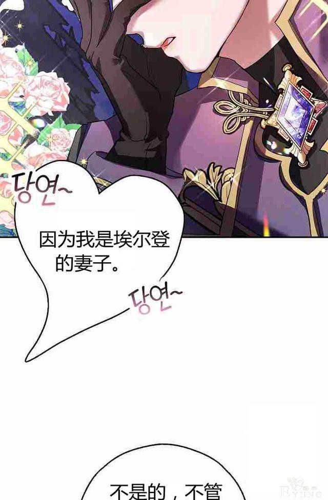漫画：韩漫-丈夫隐藏了他的容貌 1-66.jpg