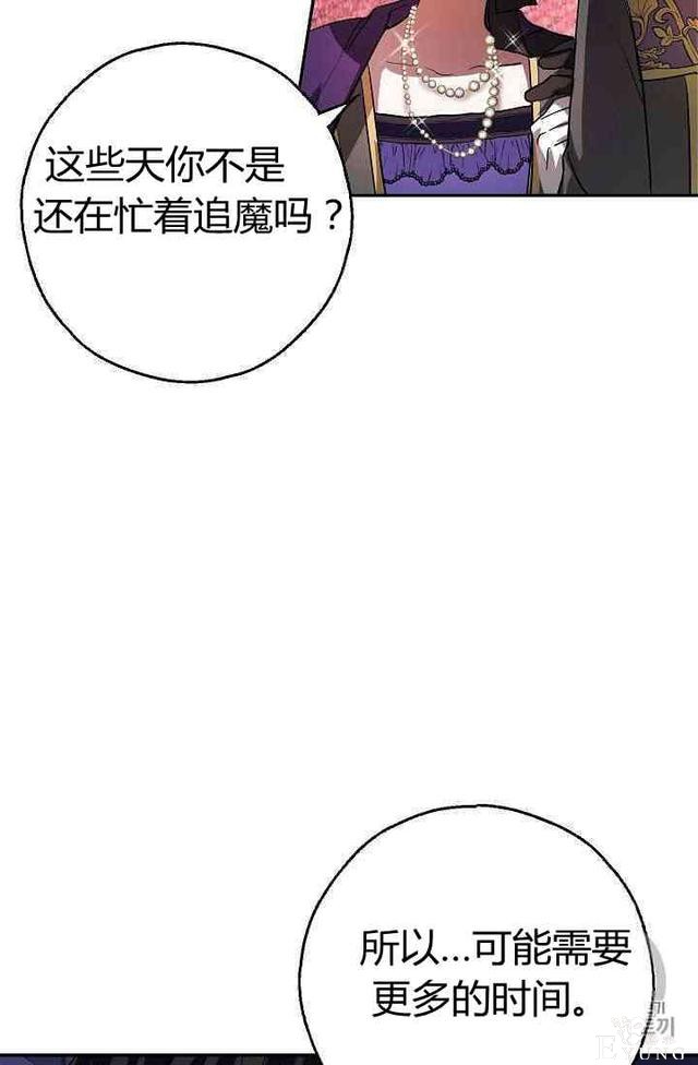 漫画：韩漫-丈夫隐藏了他的容貌 1-73.jpg