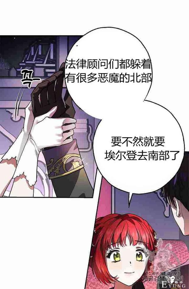 漫画：韩漫-丈夫隐藏了他的容貌 1-72.jpg