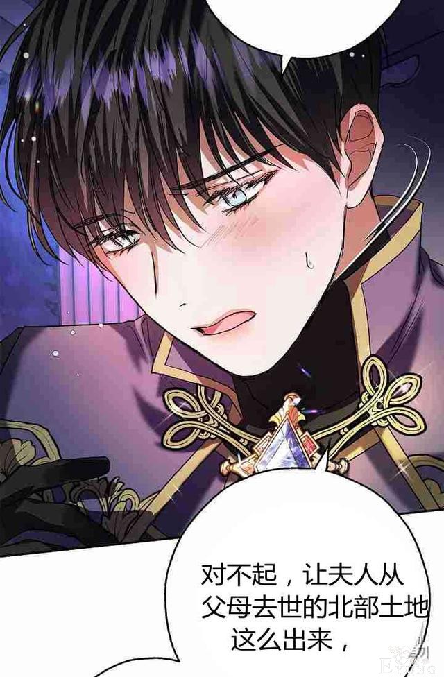漫画：韩漫-丈夫隐藏了他的容貌 1-74.jpg
