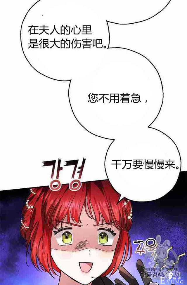 漫画：韩漫-丈夫隐藏了他的容貌 1-75.jpg