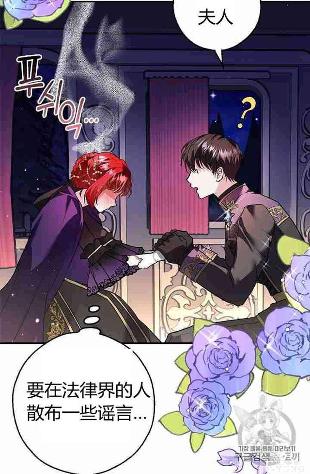 漫画：韩漫-丈夫隐藏了他的容貌 1-81.jpg