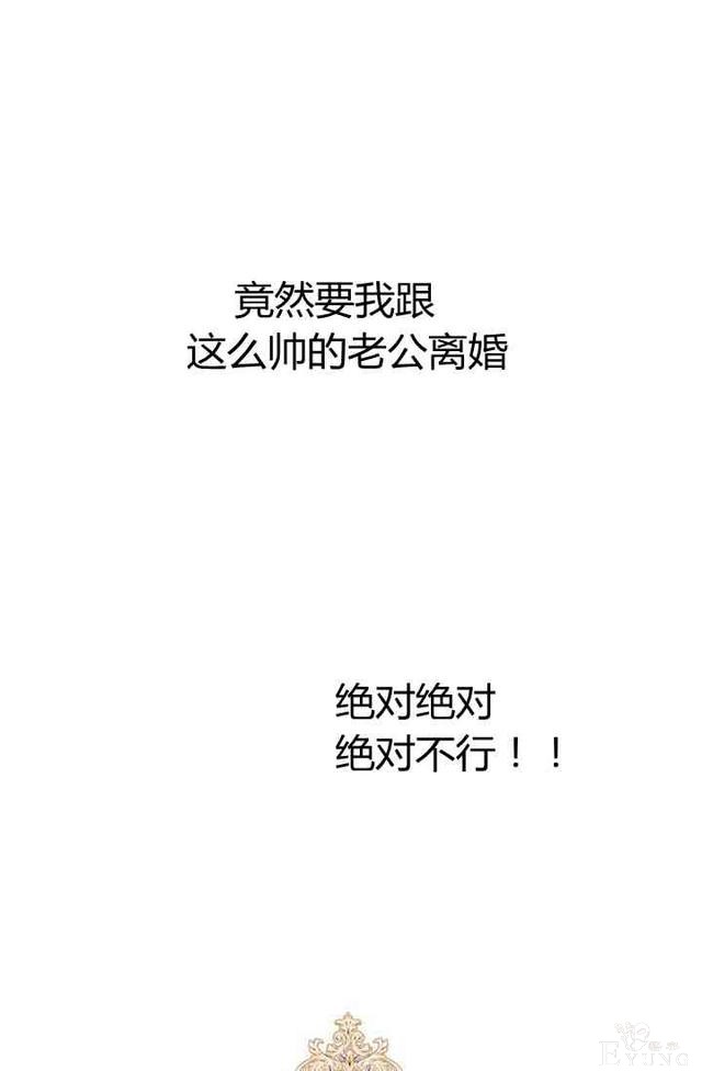 漫画：韩漫-丈夫隐藏了他的容貌 1-82.jpg