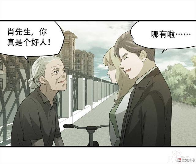 漫画：悬疑漫画-好人-2.jpg