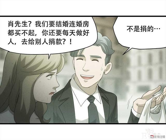 漫画：悬疑漫画-好人-7.jpg
