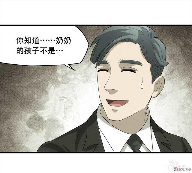 漫画：悬疑漫画-好人-6.jpg