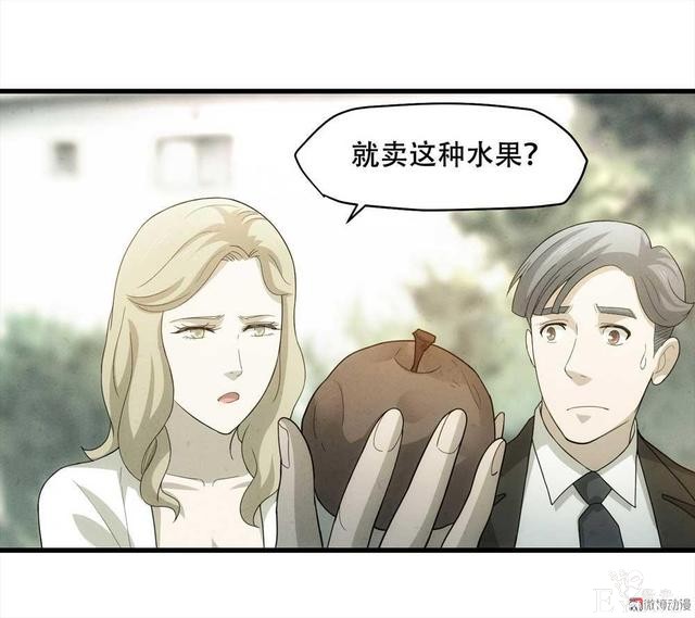 漫画：悬疑漫画-好人-11.jpg