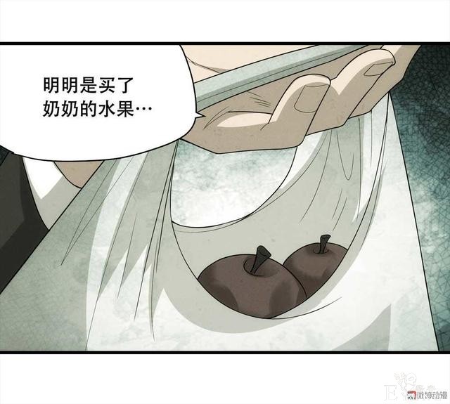 漫画：悬疑漫画-好人-8.jpg