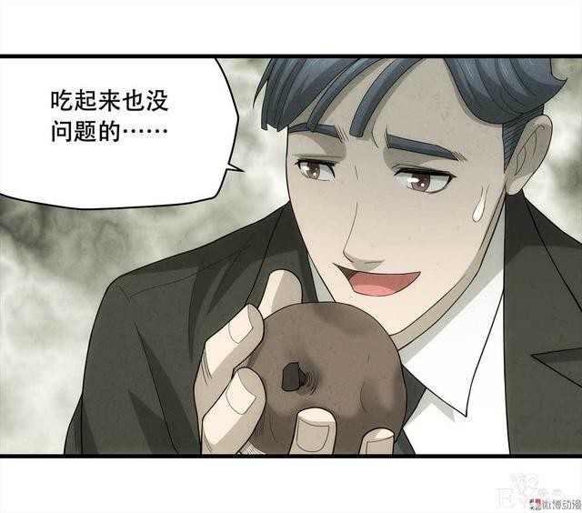 漫画：悬疑漫画-好人-13.jpg