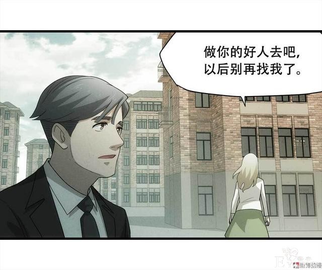 漫画：悬疑漫画-好人-16.jpg