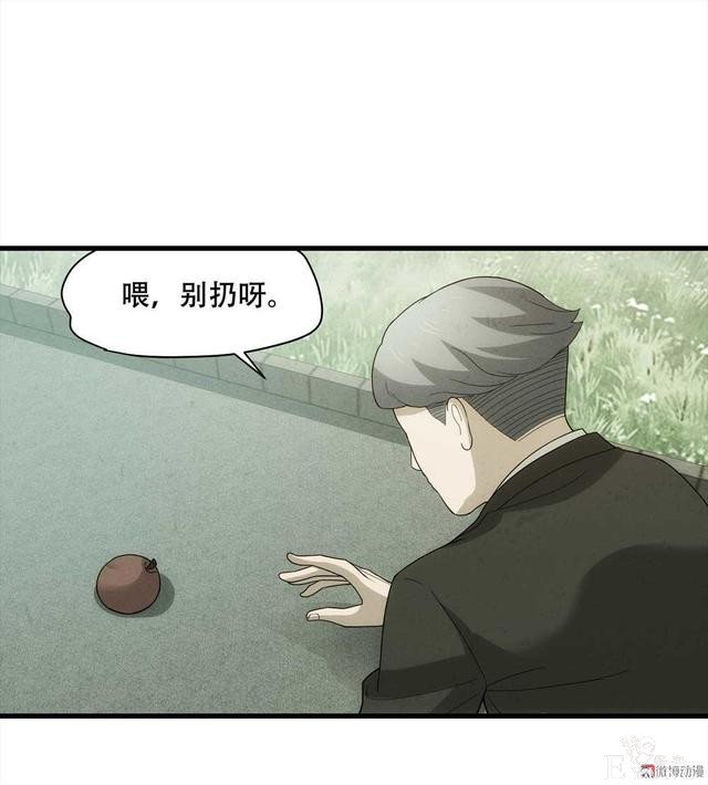 漫画：悬疑漫画-好人-15.jpg