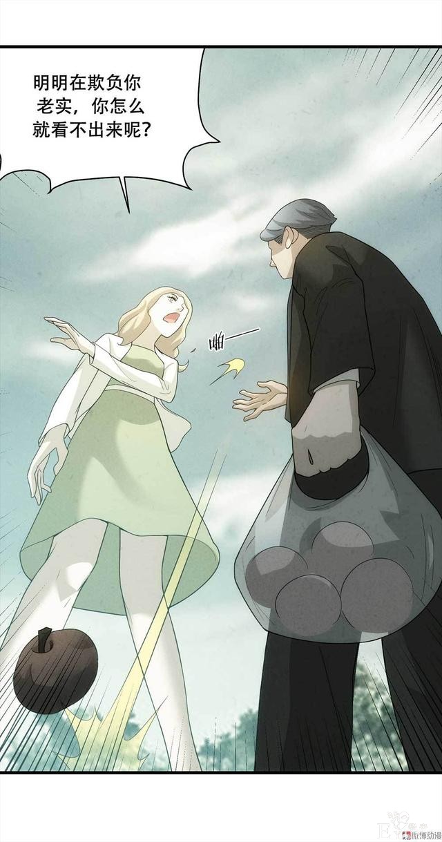 漫画：悬疑漫画-好人-14.jpg