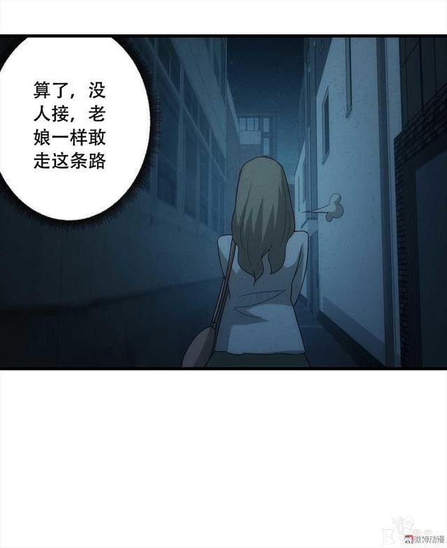 漫画：悬疑漫画-好人-24.jpg