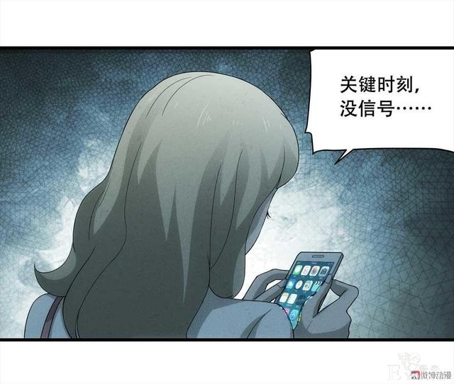 漫画：悬疑漫画-好人-36.jpg