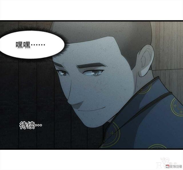 漫画：悬疑漫画-好人-47.jpg