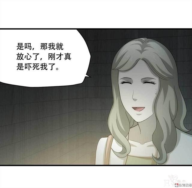 漫画：悬疑漫画-好人-53.jpg