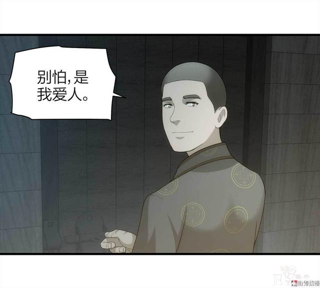 漫画：悬疑漫画-好人-59.jpg