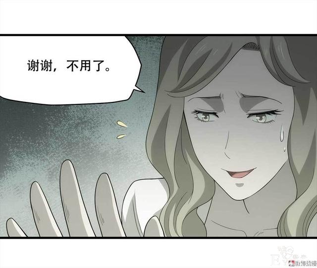 漫画：悬疑漫画-好人-56.jpg