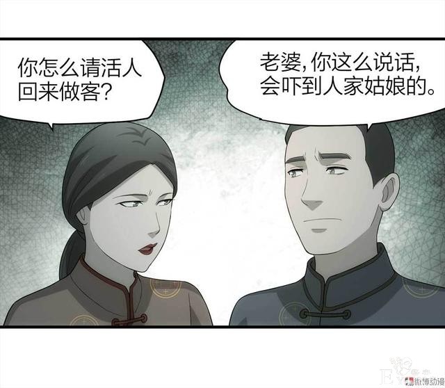 漫画：悬疑漫画-好人-62.jpg