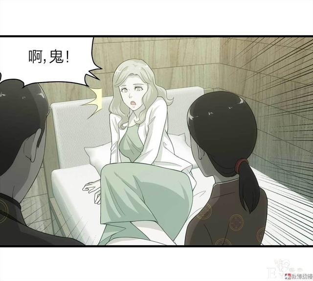 漫画：悬疑漫画-好人-74.jpg