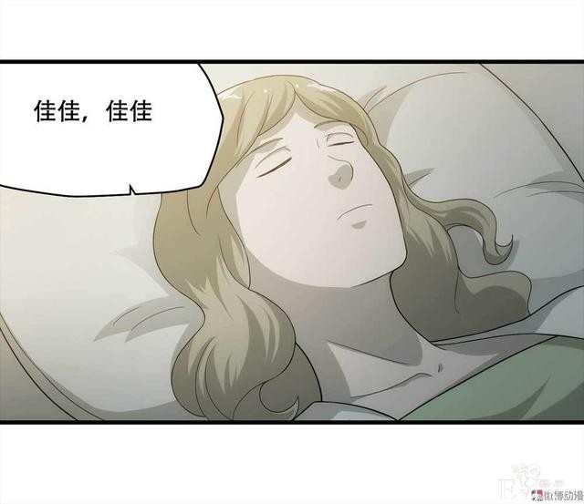 漫画：悬疑漫画-好人-72.jpg
