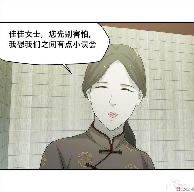 漫画：悬疑漫画-好人-75.jpg