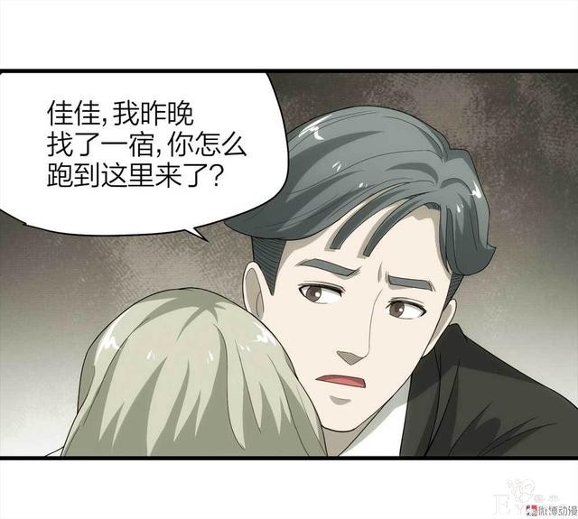 漫画：悬疑漫画-好人-83.jpg