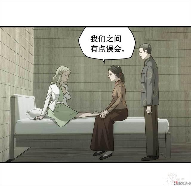 漫画：悬疑漫画-好人-87.jpg
