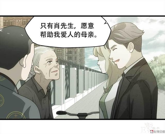 漫画：悬疑漫画-好人-90.jpg