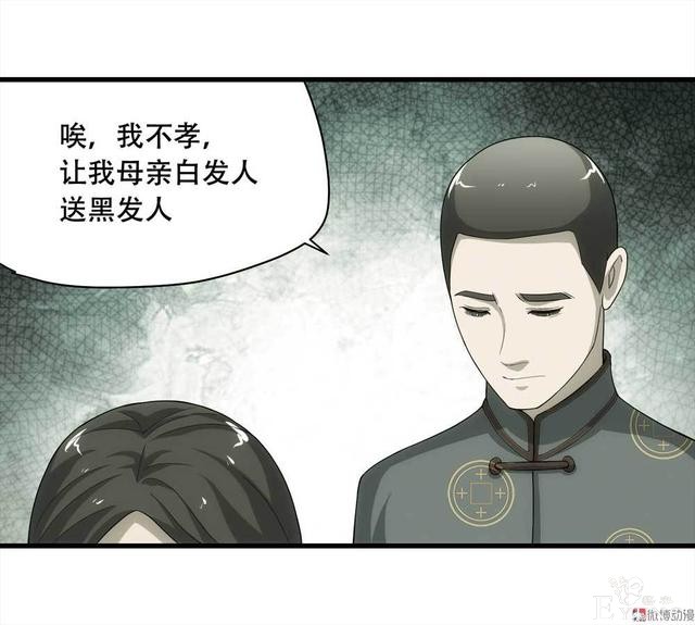 漫画：悬疑漫画-好人-88.jpg