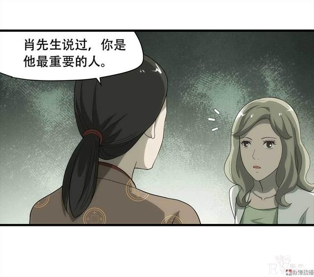 漫画：悬疑漫画-好人-91.jpg