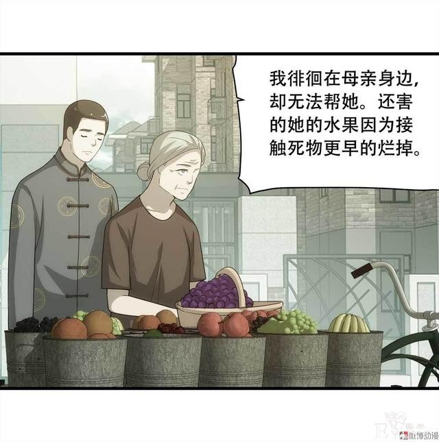 漫画：悬疑漫画-好人-89.jpg