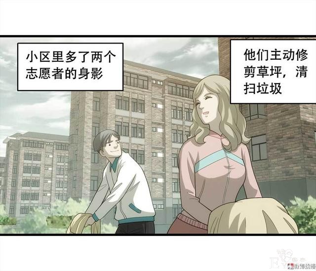 漫画：悬疑漫画-好人-95.jpg