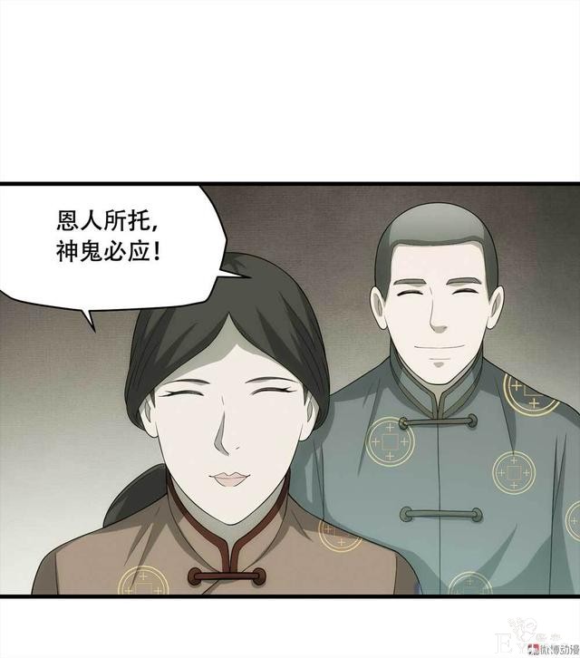 漫画：悬疑漫画-好人-92.jpg