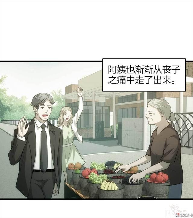 漫画：悬疑漫画-好人-97.jpg