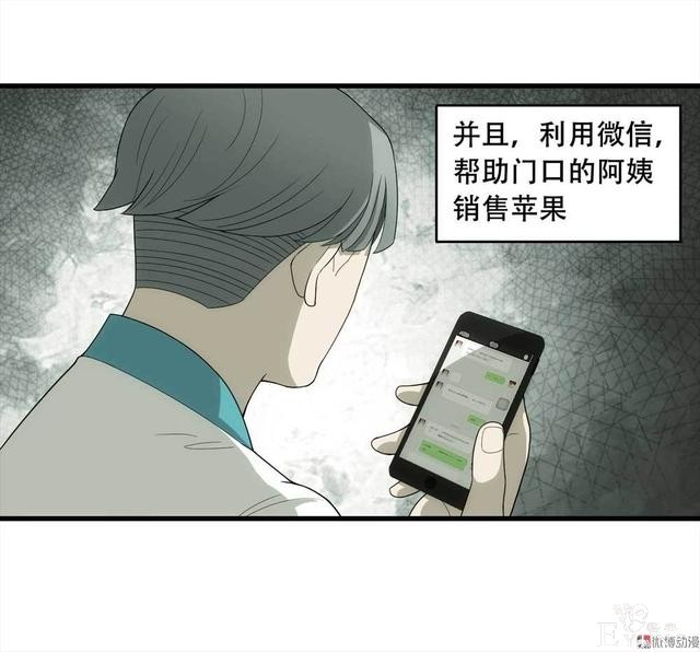 漫画：悬疑漫画-好人-96.jpg
