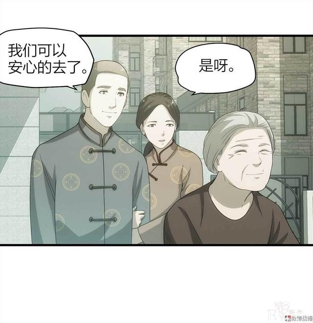 漫画：悬疑漫画-好人-98.jpg
