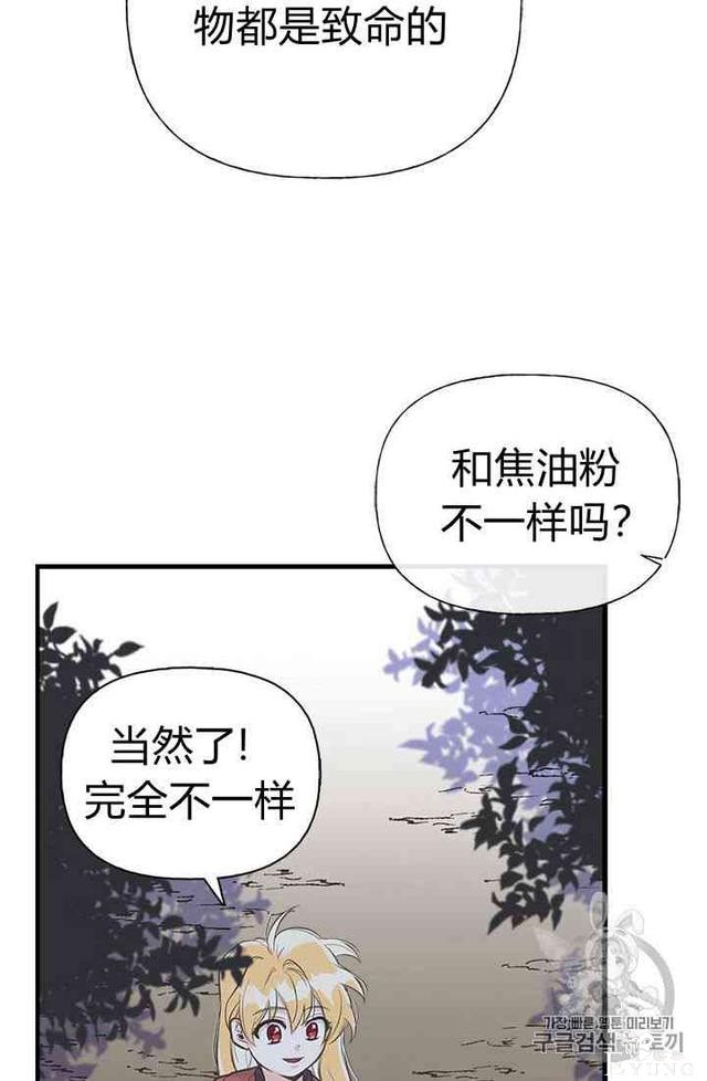 漫画：韩漫-姐姐把男主人公捡回家了11-5.jpg