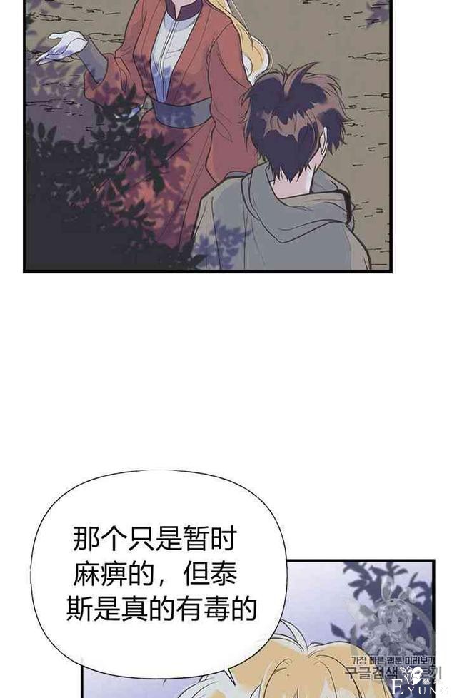 漫画：韩漫-姐姐把男主人公捡回家了11-6.jpg