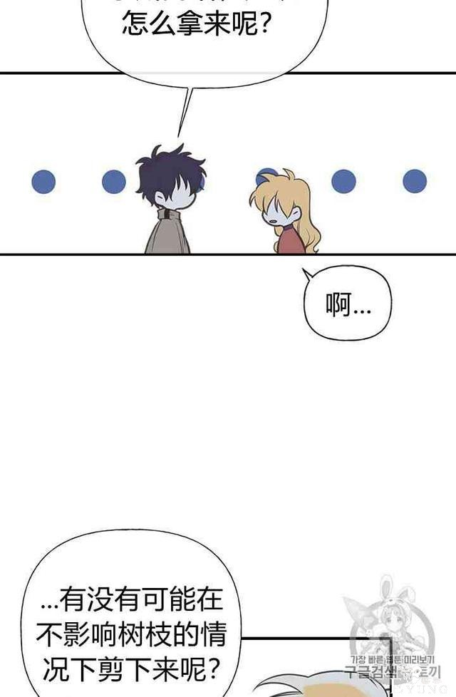 漫画：韩漫-姐姐把男主人公捡回家了11-8.jpg