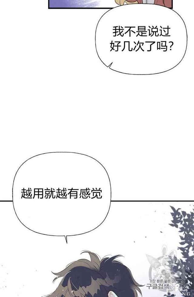 漫画：韩漫-姐姐把男主人公捡回家了11-15.jpg