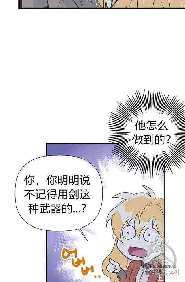 漫画：韩漫-姐姐把男主人公捡回家了11-14.jpg