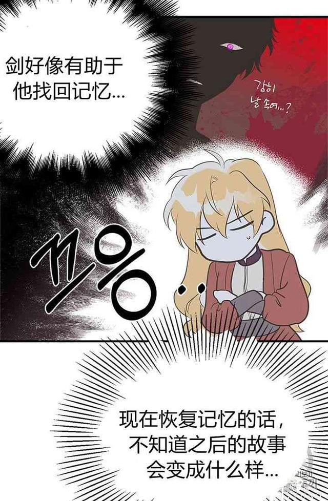 漫画：韩漫-姐姐把男主人公捡回家了11-18.jpg