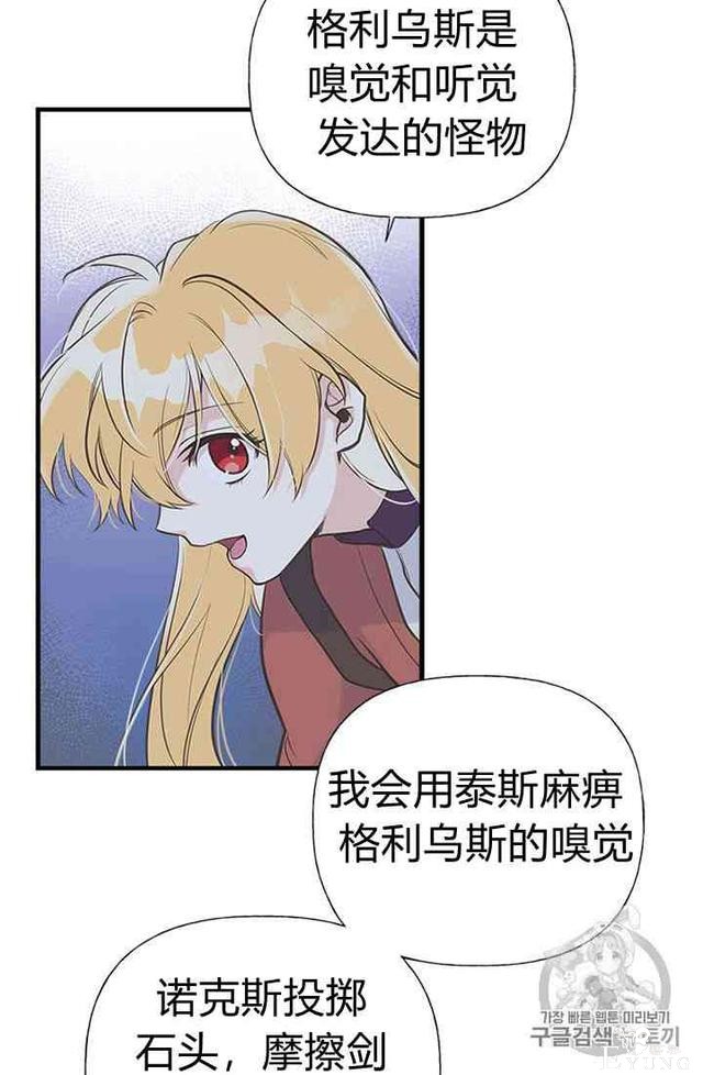 漫画：韩漫-姐姐把男主人公捡回家了11-23.jpg