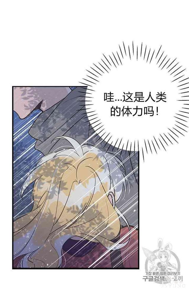 漫画：韩漫-姐姐把男主人公捡回家了11-40.jpg